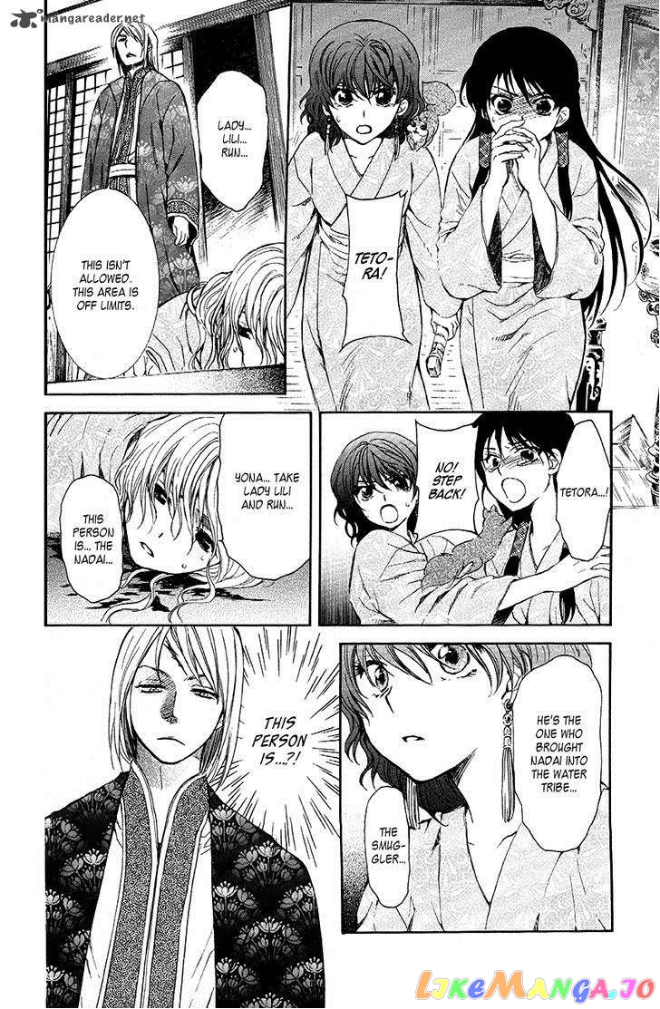 Akatsuki No Yona Chapter 82 image 15